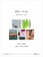 오행五行, 다섯 걸음展 2025. 06. 04 - 06. 24